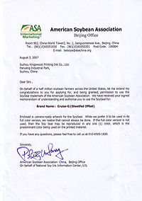 Soybean Certification