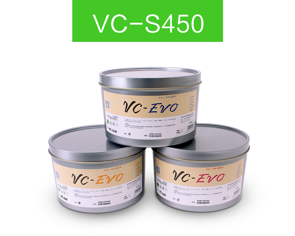 VC-S450通用型UV胶印油墨及专色